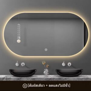 🪞✨ กระจก LED ทรงไข่ติดผนัง ไฟ LED 3 โทนแสง