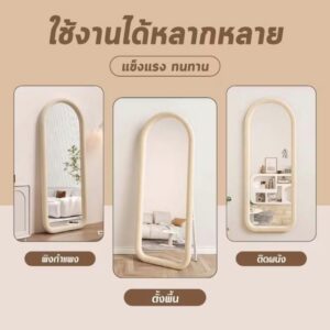 🪞 กระจกเต็มตัวทรงโค้ง  ขอบบาง วางพื้นหรือแขวนผนังก็ได้ แข็งแรง