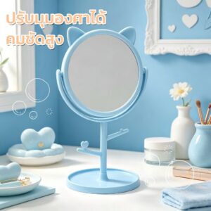 💙🐱 กระจกตั้งโต๊ะทรงแมว สีฟ้าพาสเทล 📏 ขนาด 10 × 20.5 ซม. กระจกเส้นผ่านศูนย์กลาง 9.2 ซม. เรทส่ง 50 ชิ้น