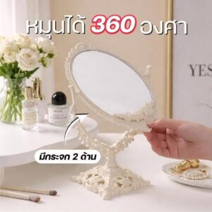 🪞กระจกแต่งหน้า หมุนได้ 360 องศา (2 ด้าน) วัสดุพลาสติกฟางข้าว ความสูงกระจก: 24 ซม. , ความสูงรวมฐาน: 32 ซม. , ฐานกว้าง: 11.5 x 11.5 ซม.